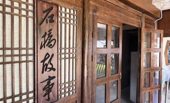 Danzhai Shiqiao Story Homestay (Shiqiao Ancient Papermaking Cultural Scenic Area)