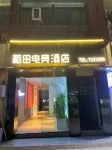 Halo. Rice Field E-sports Hotel - Wifi