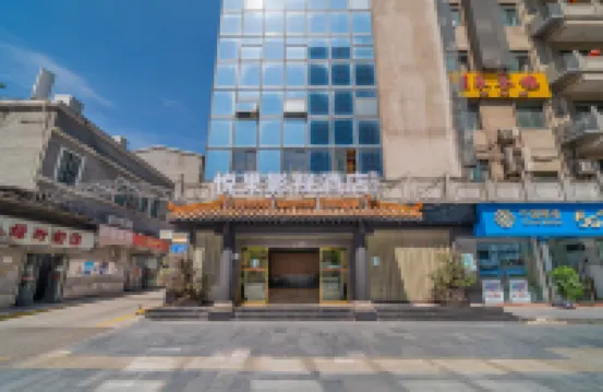 重慶悅果飯店（大渡口步行街新山村地鐵站店） 伏牛溪附近的飯店