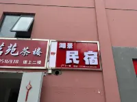 Hanyuan Lake View Homestay Hotels in Hanyuan