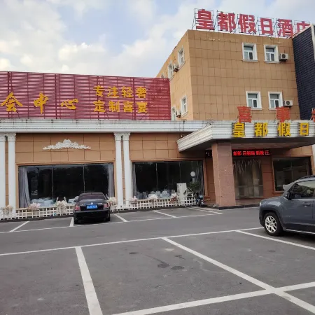 Lai'an Huangdu Holiday Hotel