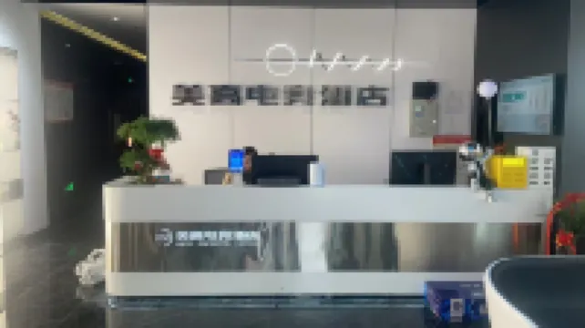 Meigao E-Sports Hotel