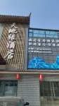 Jinhu Tiandiyuan Hotel