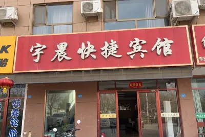 Yuchen Hotel (Grand Buddha Temple Branch) Hotels near Zhangzhi Park