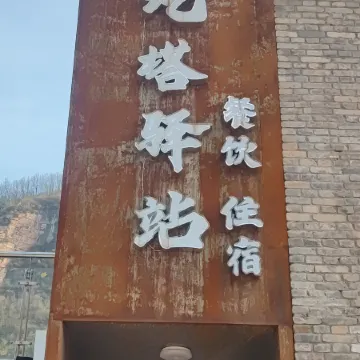 Yangchengyan Pagoda Station