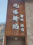 Yangchengyan Pagoda Station