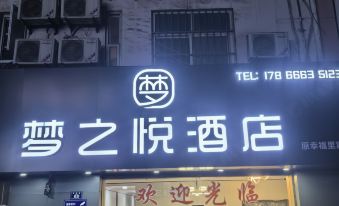 Dream Joy Hotel (Qingdao Taidong Pedestrian Street Branch)