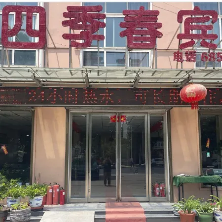 Luohe Sijichun Hotel