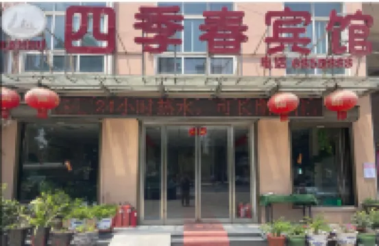 Luohe Sijichun Hotel