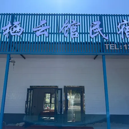 Qiyunguan B&B