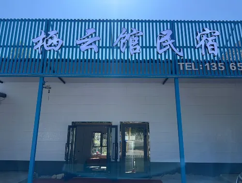 Qiyunguan B&B