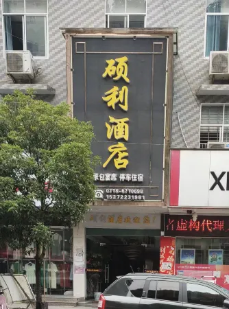 Clean Hotel Отели рядом с достопримечательностью «Xianfeng Pingbaying Tourist Resort»