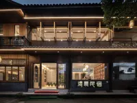 清晨民宿（上裏古鎮店） 鄰近上裏古鎮的酒店