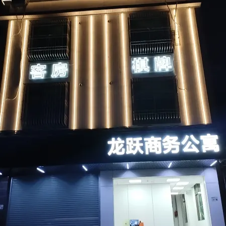 Longyue Business Apartment
