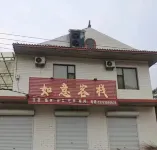 Ruyi Chinese Inn - 2 étoiles