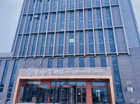 White Magnolia Hotel (Weihai Wendeng Kowloon City Branch) Отели рядом с достопримечательностью «Aodaliya Kunshilan Occupation Technology (Nan'an) College Weihai Branch»