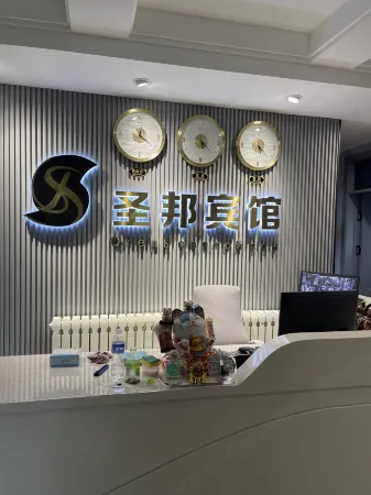 Shengbang Hotel Отели в г. Хэйхэ