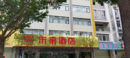 Anmai Future Hotel (Hezhou College Branch) Отели рядом с достопримечательностью «Hezhou University (West Campus)»