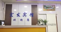 Hongfa Hotel (Guilin North Station) - Ramah Hewan Peliharaan