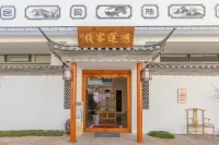 Hongyun Qingyuan · NanZhao Court | Linfeng Yaye Garden Holiday Accommodation - خلابة