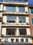 Wangmo Jinyuan Smart Hotel