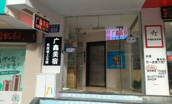 Guangxin Boutique Stay (Yantang Subway Station)