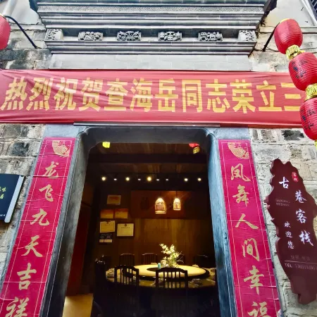 GU XIANG KE ZHAN