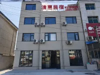 Qingyang Qinghui Homestay - 2 Yıldız