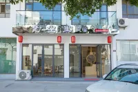 梵塵里民宿（九華山遊客服務中心店）