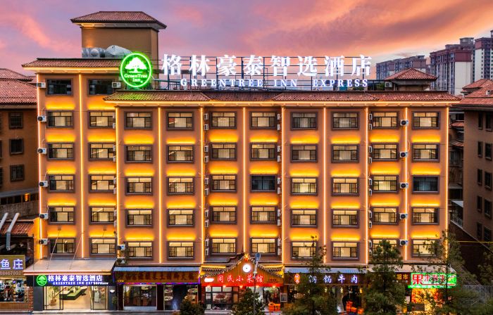 格林豪泰智選酒店（曲靖會澤撫軍街店）