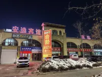 Shuanghe Anyi Hotel Hotels in Shuanghe