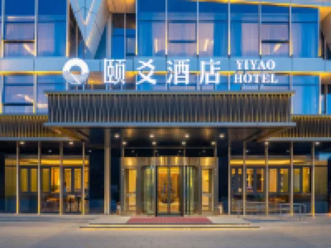 Yiyao Hotel (Taiji Altar Branch, Tekes Eight Trigrams City) Hotels in Tekes County