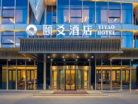 Yiyao Hotel (Taiji Altar Branch, Tekes Eight Trigrams City)