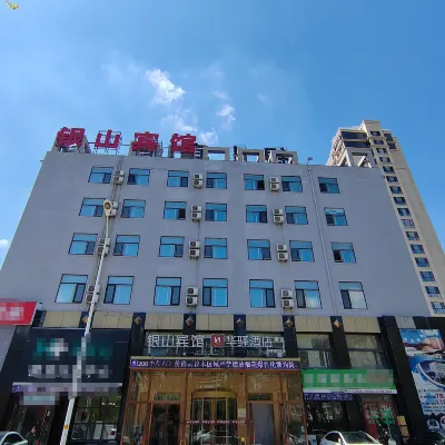 โรงแรมหยินซาน โรงแรมใกล้ถนนเหวินกวน