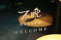 WanAn Inn - servizio colazione