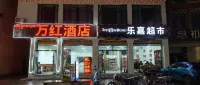 萬紅酒店（多拉神山店） - Wi-Fi