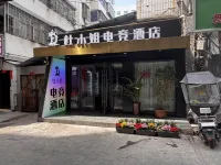 Miss Jiaozuo Du E-sports Hotel - balcony