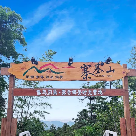 Juanniaoguichao · Luyunnami Time Camp (Zhaijishan)