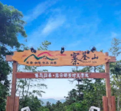 Juanniaoguichao · Luyunnami Time Camp (Zhaijishan)