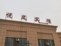 Xinhe Yuelan Hotel Hotels in Xinhe