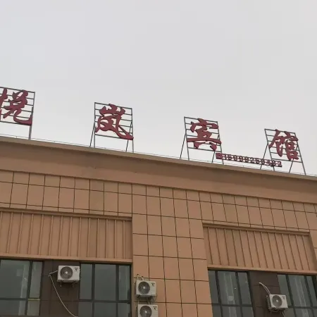 Xinhe Yuelan Hotel