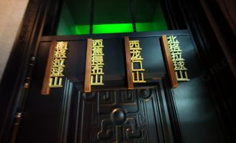 Wudalianchi Scenic Area Youran Xiaozhu Homestay