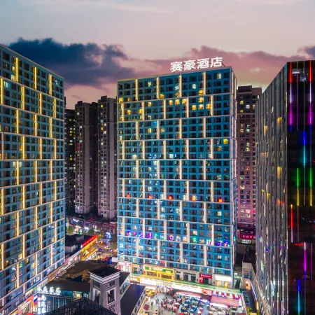 Saihao Hotel (Neijiang Wanda Plaza)