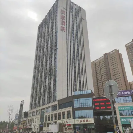 Xuan Yuan Hotel