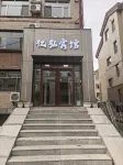 Aershan Yixuan Hotel (Wuliquan Branch)