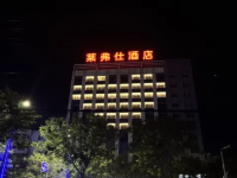 Raffles Hotel Hotels in Cixian