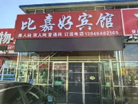Bijiahao Hotel - 2-Star
