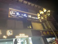 Motuo Shanhezhijian Boutique Hotel