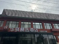 Beijing Huayi Select Collection Hotel (Liujiaoyao Subway Station Hengliutiao) Hotel di Beijing