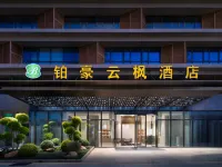 Bohao Yunfeng Hotel (Lanxi Meihao Square Branch) 란시 호텔